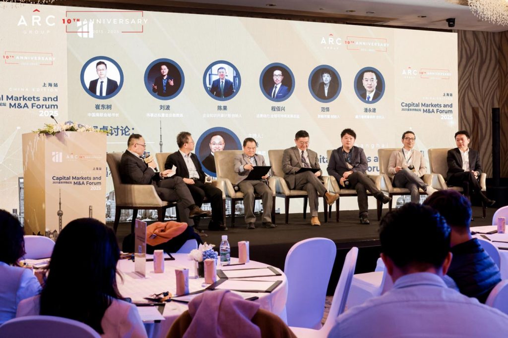 ARC Group Successfully Concludes Capital Markets & M&A Forum Shanghai 2025, Celebrating a Decade of Excellence